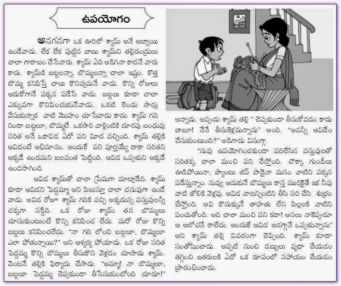 Wedding Night Stories Gallery Dress Decoration And Refrence Telugu Web World Story Of Syam In Kids Stories Collection