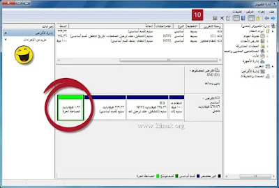 شرح كيفية حذف نظام لينكس المثبت بجانب الويندوز بآمان شرح كيفية حذف نظام لينكس المثبت بجانب الويندوز بآمان