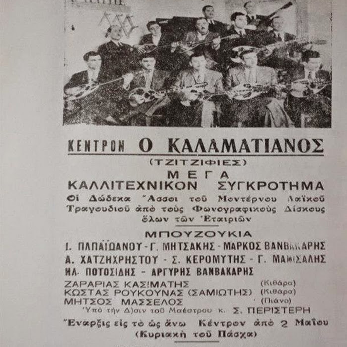 Κέντρο ΚΑΛΑΜΑΤΙΑΝΟΥ (Τζιτζιφιές)