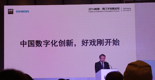 [北京直擊] 西門子研發中心跨出德國，鎖定中國二線城市
