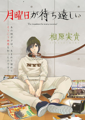 月曜日が待ち遠しい raw zip dl