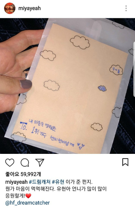 선미의 성공한 덕후 | 인스티즈