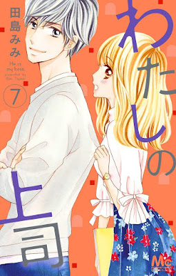 わたしの上司 わたしの上司 raw zip dl