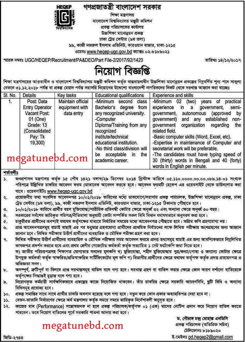 University Grants Commission Job Circular 2018 Bangladesh University Grants Commission Job Circular 2018 Bangladesh