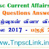 TNPSC Current Affairs Model Questions Answers (30 Questions) Tamil - July 2017 - Part 20 - Download PDF