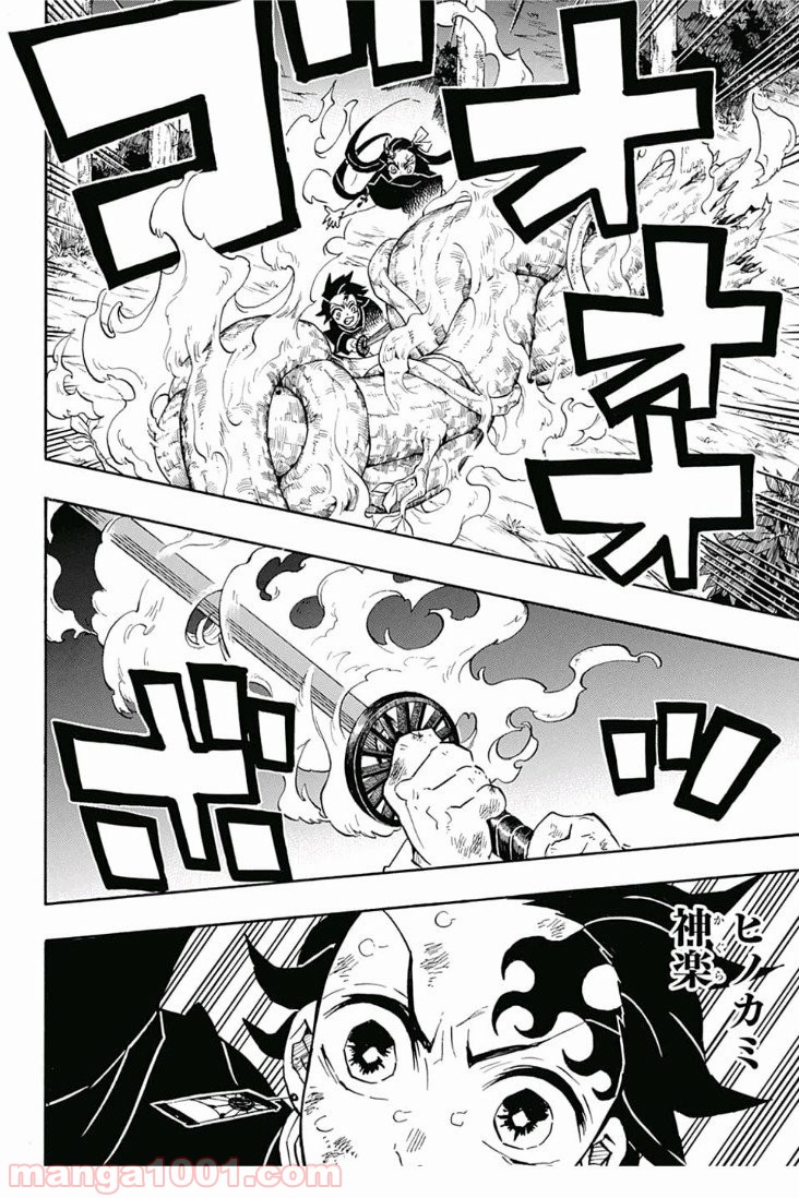 鬼滅の刃 - Raw 【第124話】 - Manga1001.com