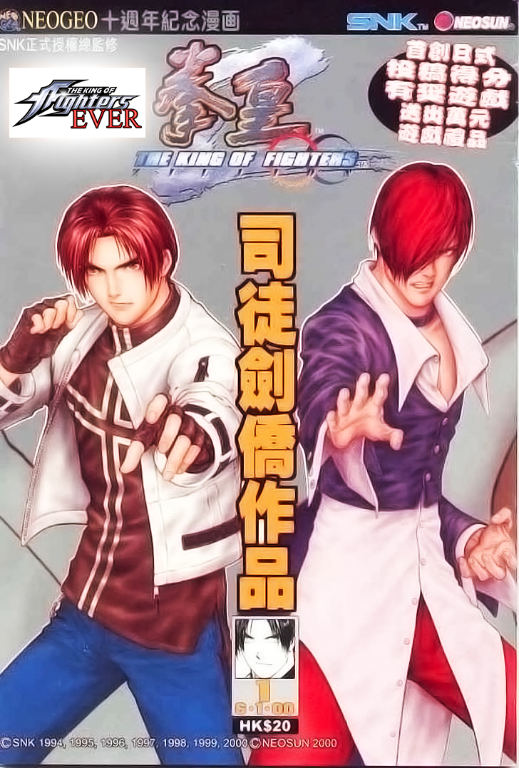 orochi iori yagami // king of fighters 99 manhua