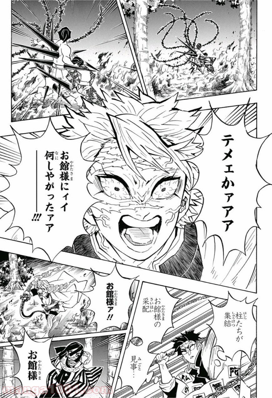 鬼滅の刃 - Raw 【第139話】 - Manga1000.com