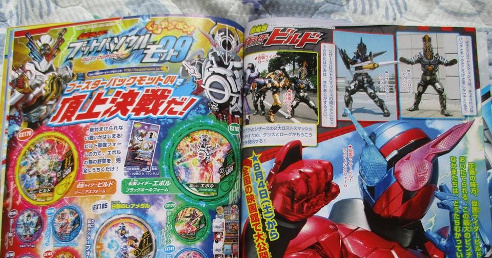 Tokusatsu Community Of The Philippines