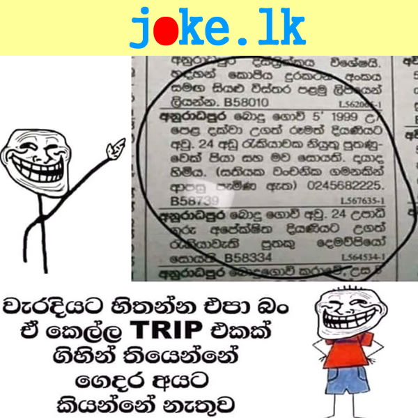 sinhala joke katha amda humor lankan lanka