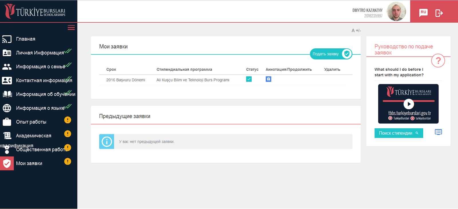 Добавление оквэд для ип. Предыдущую заявку. Otrs 7. Otrs система. Коды оквэд для ип.