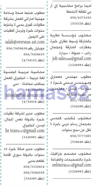 وظائف شاغرة فى جريدة الخليج الامارات الثلاثاء 14-02-2017 %25D8%25A7%25D9%2584%25D8%25AE%25D9%2584%25D9%258A%25D8%25AC%2B2