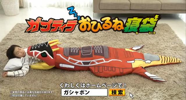 The center of anime and toku: Want to Sleep on a Gabutyra Sleeping Bag?