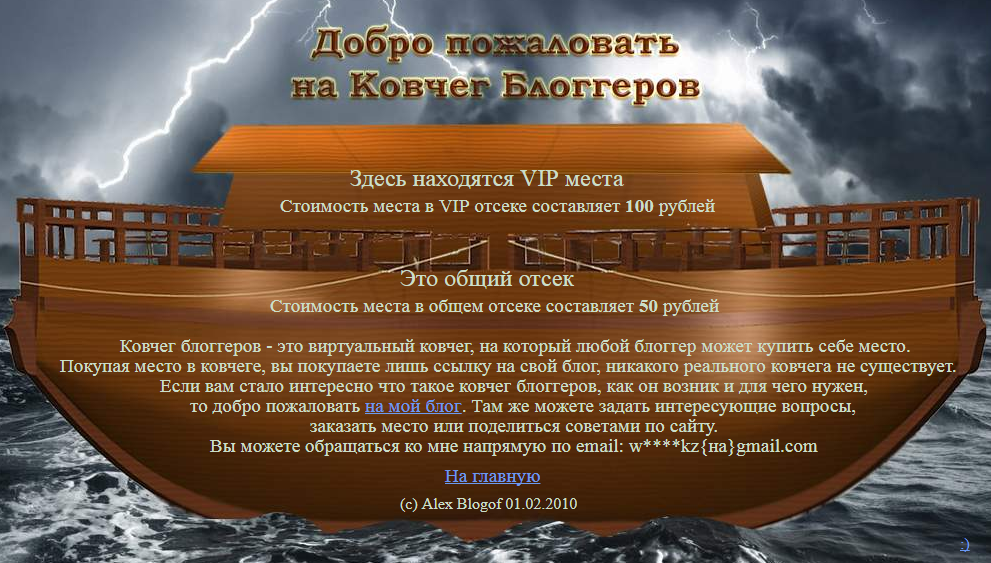 Маковец паломническая служба. Ноев ковчег корабль чебоксары. Ковчег график работы. Ноев ковчег краснознаменск ветеринарная клиника. Ноев ковчег эмблема.