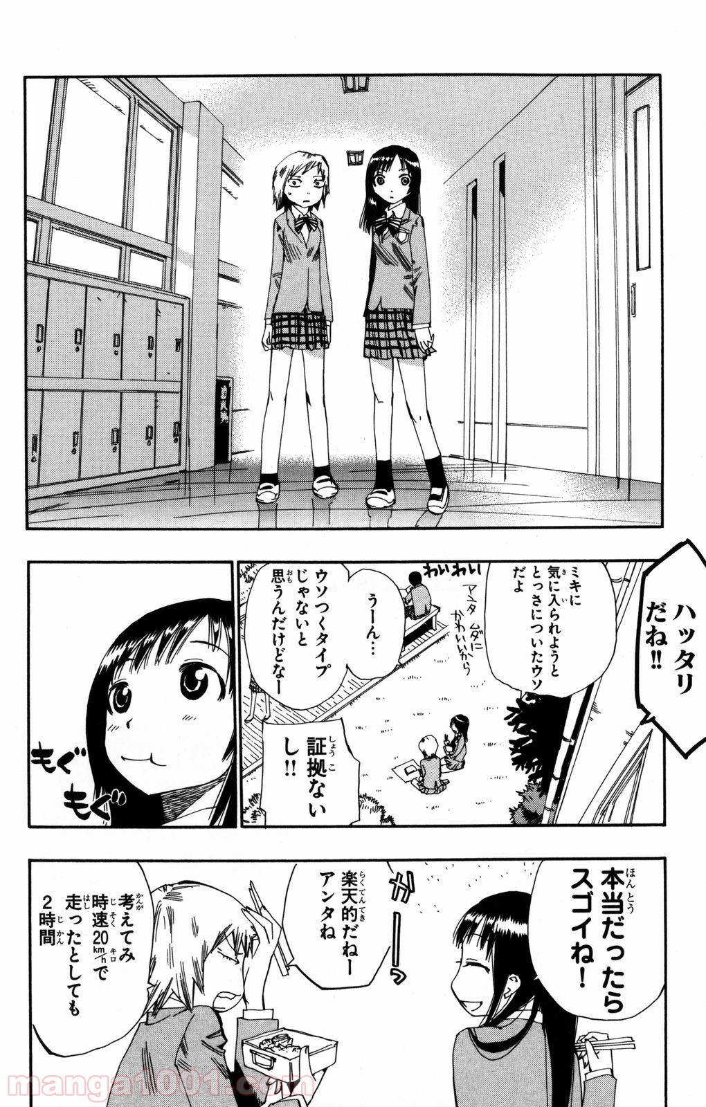 弱虫ペダル - Raw 【第2話】 - Manga1001.com