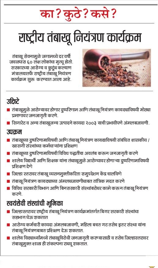 Marathi Tech Mahiti