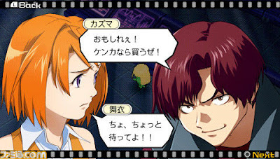 Heroes Fantasia PSP Anime RPG game