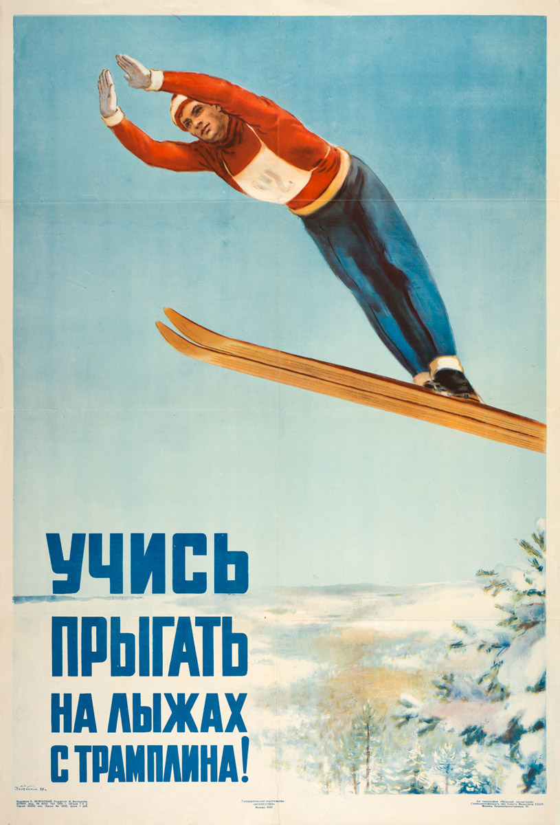 Открытка вставай на лыжи, открытки днем