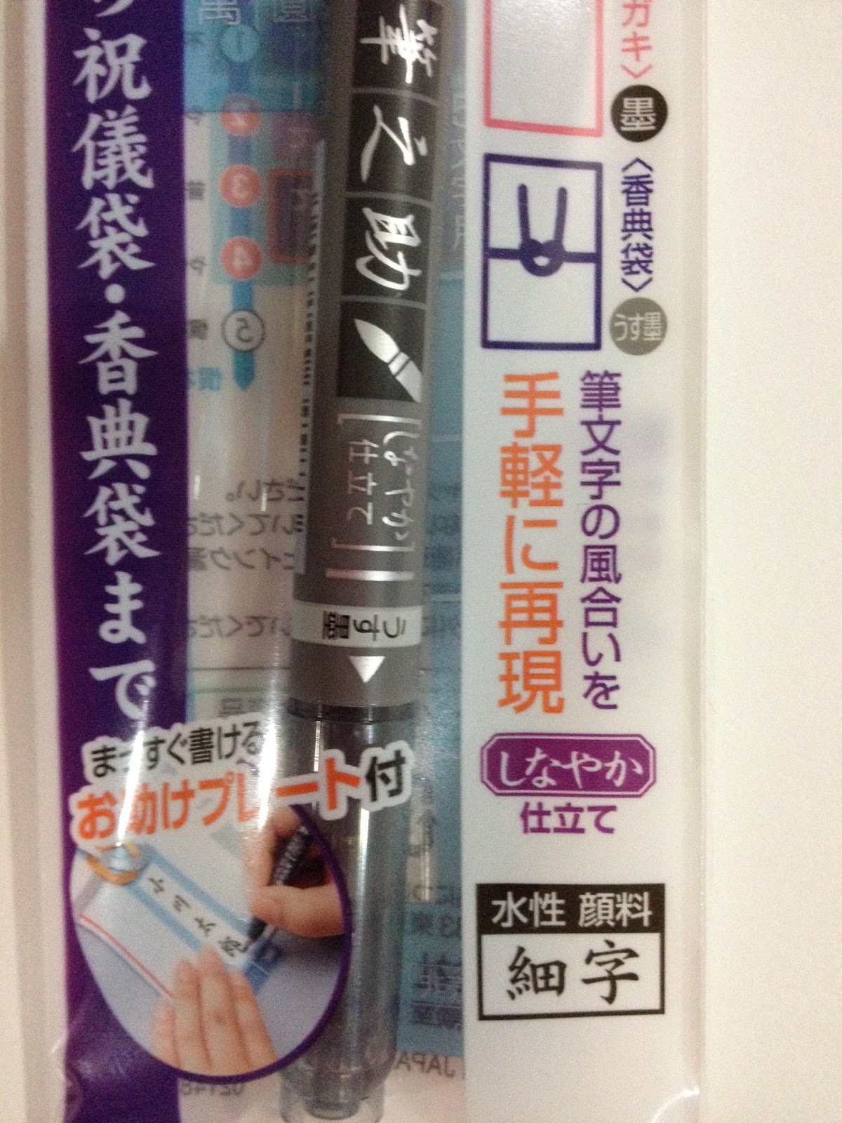 Fude Pen Review: Tombow Fudenosuke Brush Pen - Twin Tip - Gray
