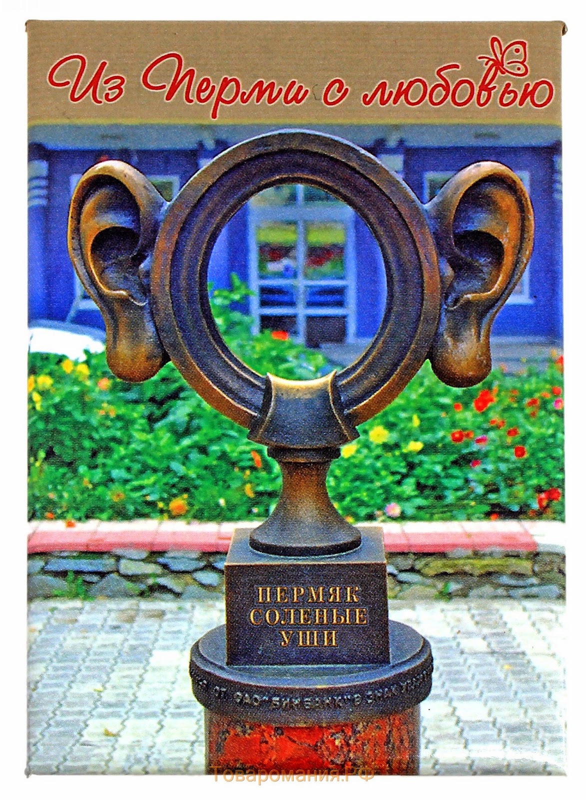 Рисунок пермяк соленые уши карандашом