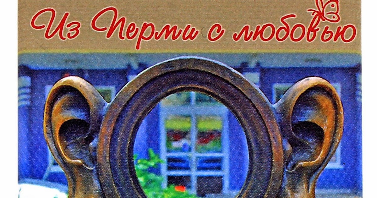 Рисунок пермяк соленые уши карандашом