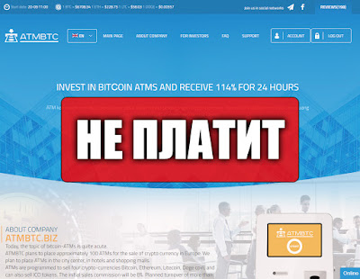 Скриншоты выплат с хайпа atmbtc.biz Скриншоты выплат с хайпа atmbtc.biz