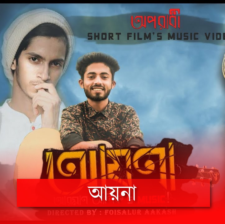 How to hang bike rack in garage Oporadhi bengali mp3 song by arman alif
