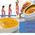 رائع ... شوربة العدس للتنحيف والتخسيس ... مع حياة عادية رائع ... شوربة العدس للتنحيف والتخسيس ... مع حياة عادية
