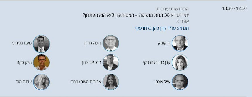 עיר הנדל"ן 2015 אילת