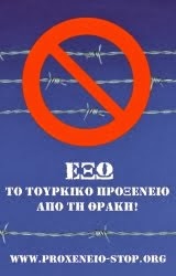 ΠΡΟΞΕΝΕΙΟ ΣΤΟΠ