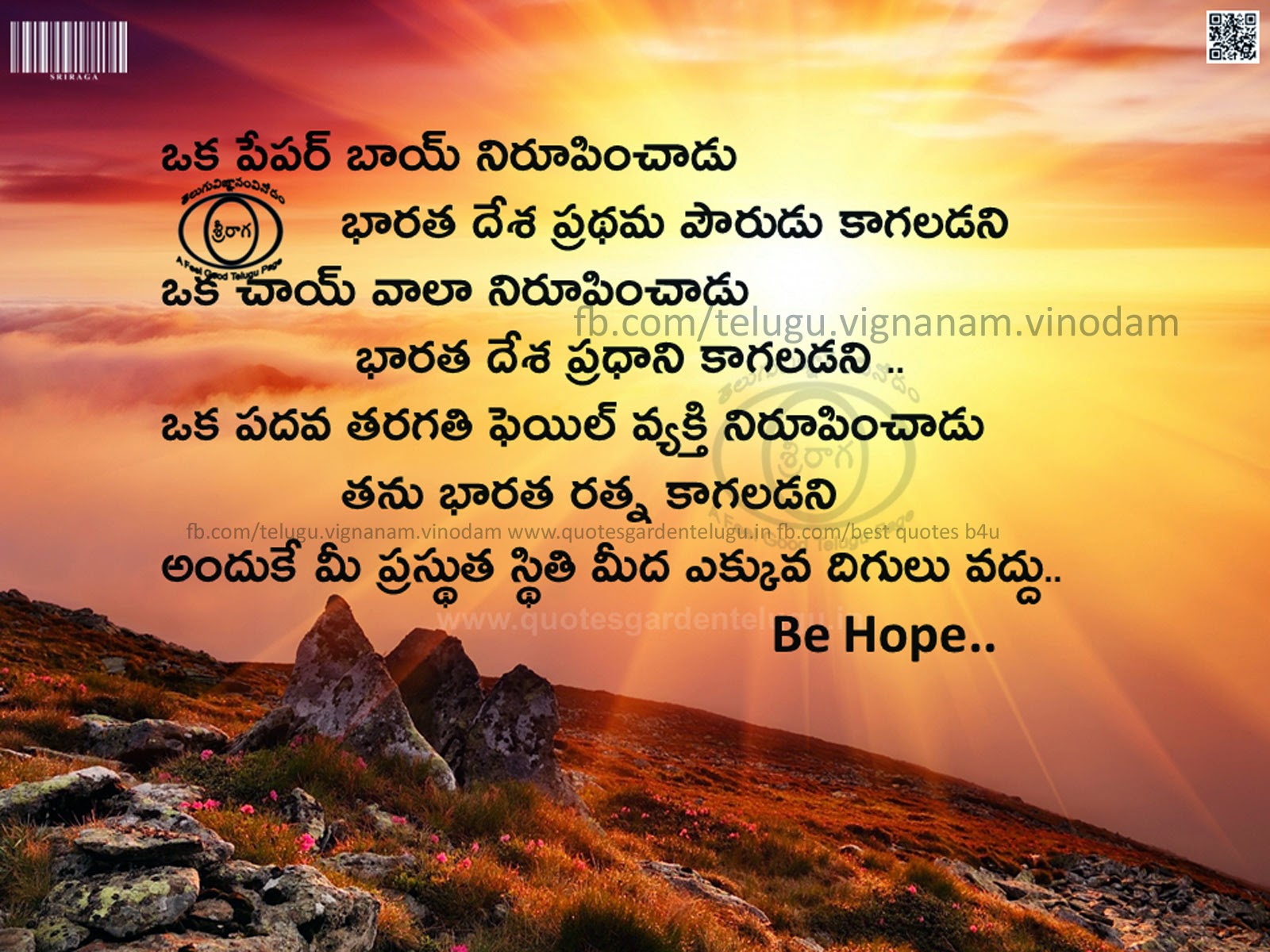 Best Telugu Quotations wall papers and images photoes