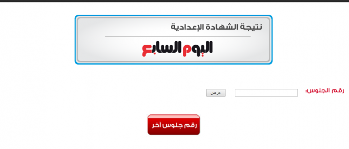 شهادة نتيجة الصف الثالث الأعدادي فيتو 2021 برقم الجلوس نتيجة الشهادة الاعدادية الترم الثاني 2021 بمحافظة المنوفية ,الشرقية ,الغربية ,الدقهلية ,القليوبية ,البحيرة ,سوهاج ,قنا ,بورسعيد بالدرجات الأن شهادة نتيجة الصف الثالث الأعدادي فيتو 2021 برقم الجلوس نتيجة الشهادة الاعدادية الترم الثاني 2021 بمحافظة المنوفية ,الشرقية ,الغربية ,الدقهلية ,القليوبية ,البحيرة ,سوهاج ,قنا ,بورسعيد بالدرجات الأن