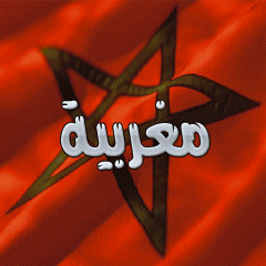 صورة علم المغرب