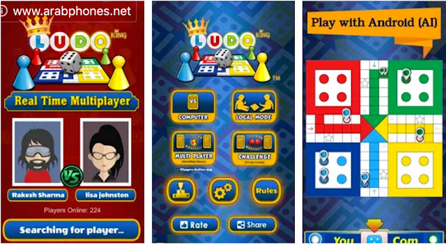 تحميل لعبة ليدو كينج ludo king للأندرويد مجانا