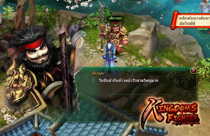 เตียวหุย เกมสามก๊ก RPG - Kingdoms Fighter