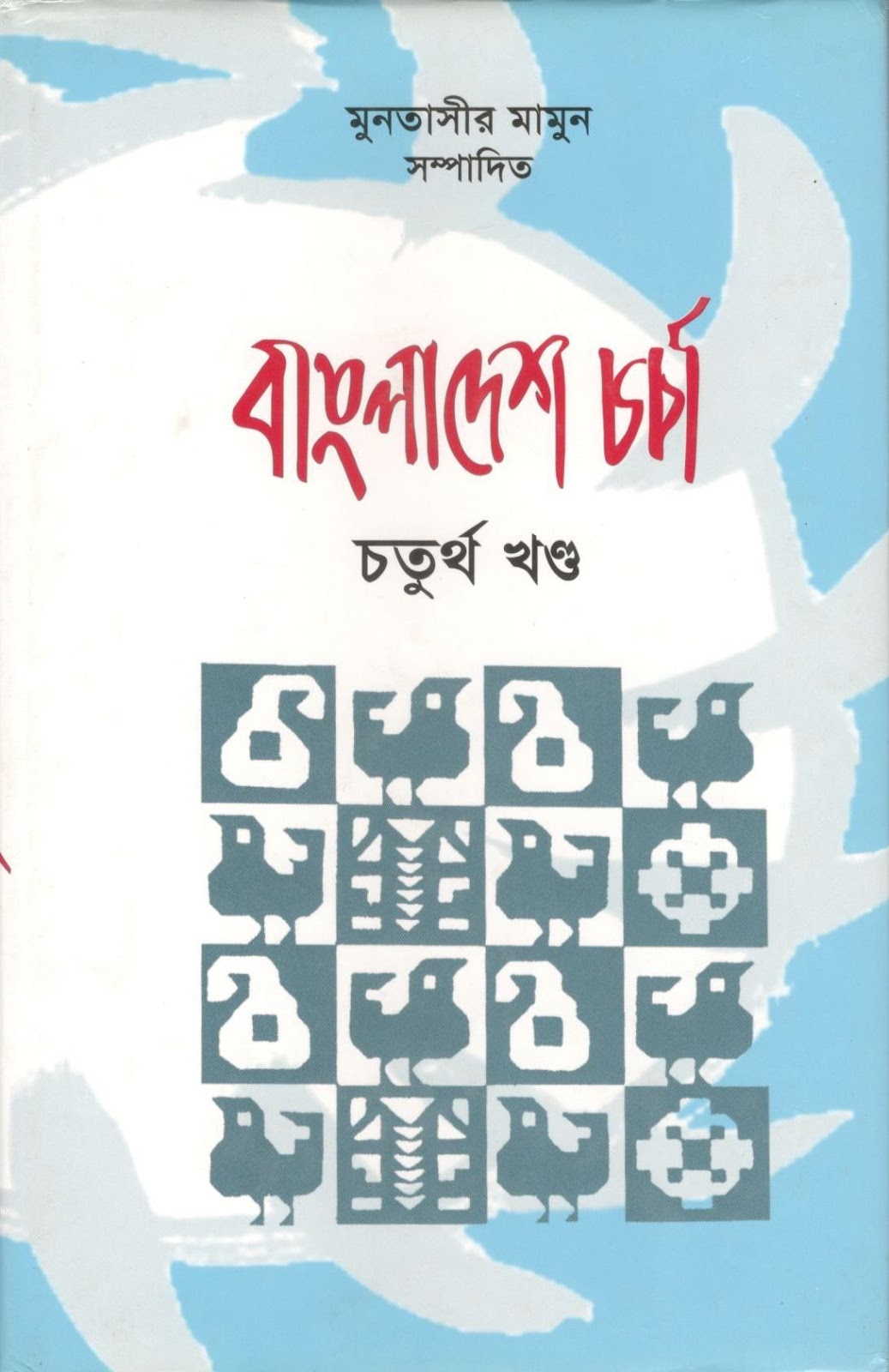 buy bengali books online buy bengali books online