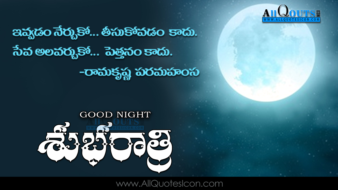 Telugu Good Night Greetings Pictures Best Subhodayam Telugu Quotes