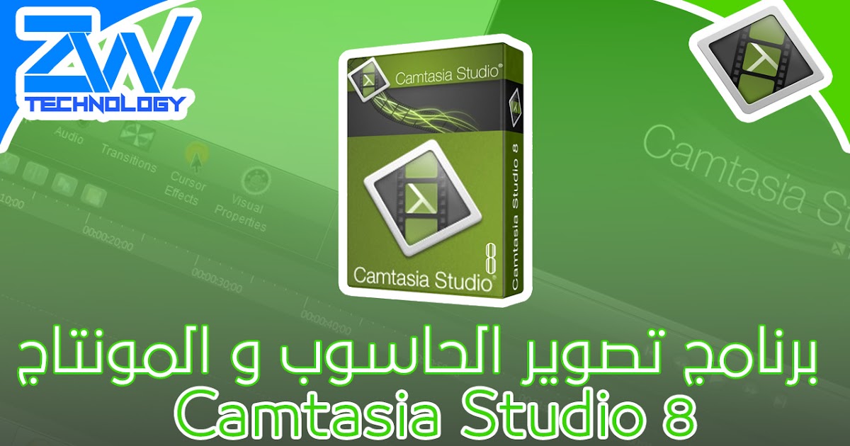 camtasia8