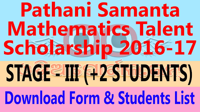 Pathani Samanta Mathematics Talent Scholarship Stage-III (+2 Students, 2015-16), 2000 college dhe meritorious students, 1000 matric +2 science, commerce, arts meritorious students, PSMTS, download pdf,