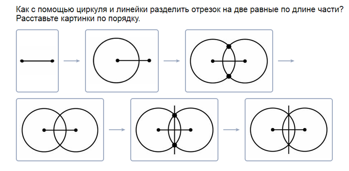 Как разделить отрезок на 4 части