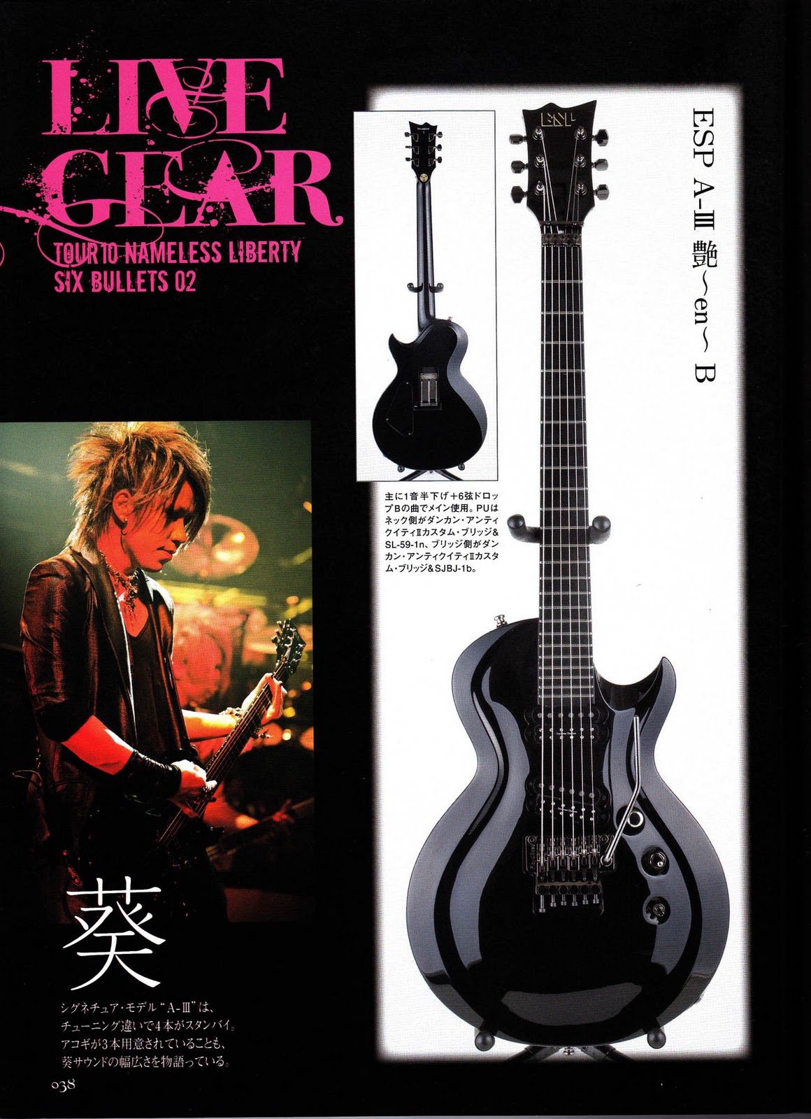 THE GAZETTE México Guitar Book Uruha & Aoi 2/2