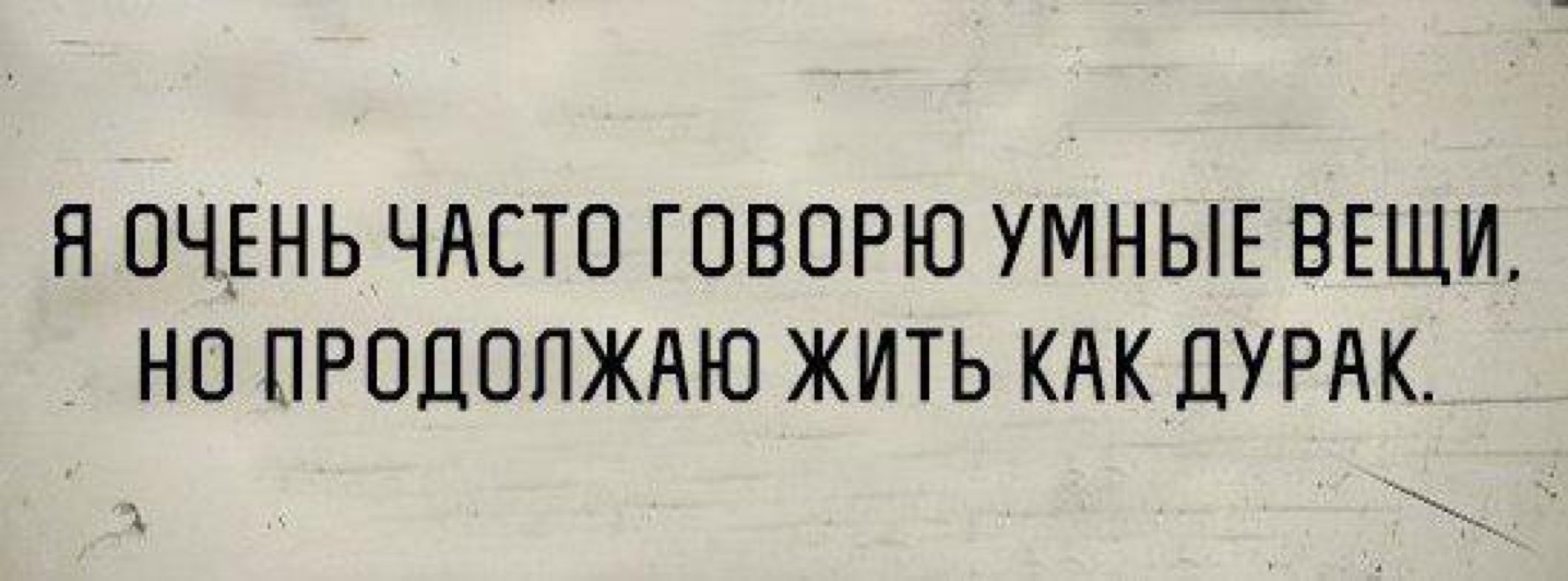 Продолжай живо. Продолжай живо. Если денежек на старость не случилось отложить отложите. Цитаты продолжаю жить дальше. Быть счастливой вопреки всему.
