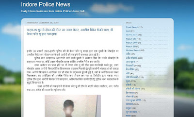 Indore Police uses blog to update people about its activities indore-police-blog