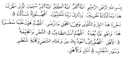 Doa Pulang Umroh Untuk Tamu yang Datang Ke Rumah-Bahasa Arab