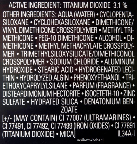 MaiKat Oshaberi Purchase Review Chanel Perfection Lumiere Foundation