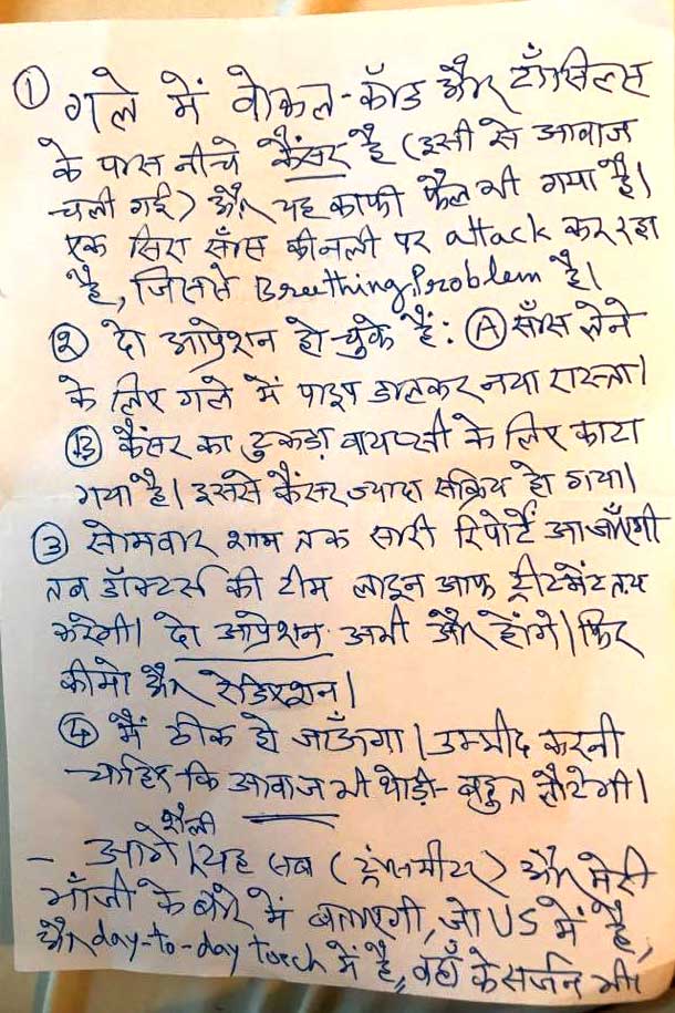 श्याम कश्यप गले के कैंसर से लड़ रहे हैं श्याम कश्यप गले के कैंसर से लड़ रहे हैं
