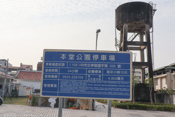 台中霧峰|阿罩霧園區|本堂公園|炮仗花牆|兒童遊樂設施|社區公園 台中霧峰|阿罩霧園區|本堂公園|炮仗花牆|兒童遊樂設施|社區公園