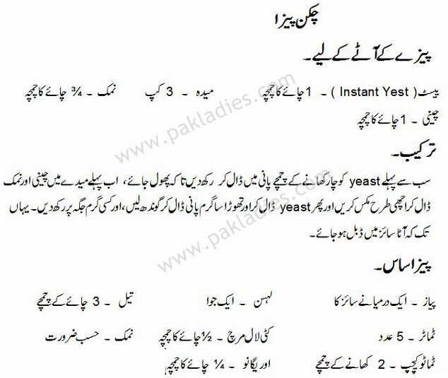 Make Pizza Chicken Pizza, English/Urdu Recipe