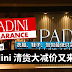 Padini 清货大减价!衣服、鞋子、包包最低只需RM19!