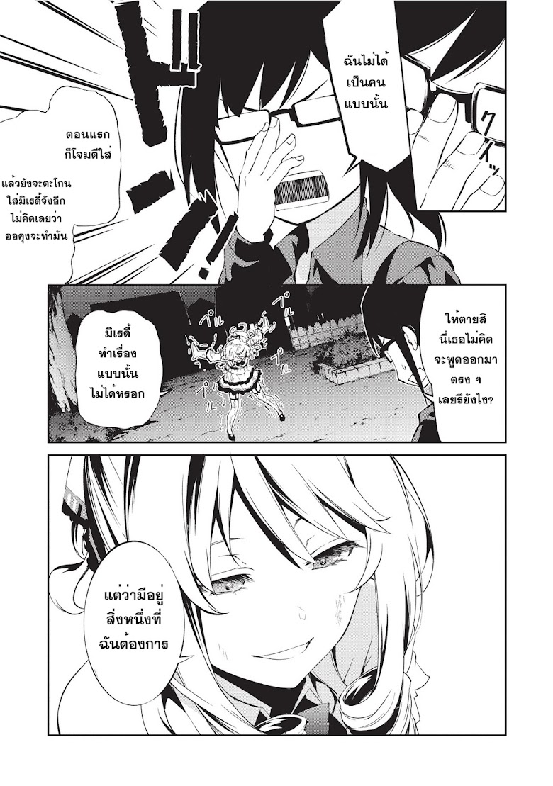 Arifureta Shokugyou de Sekai Saikyou Zero - หน้า 11